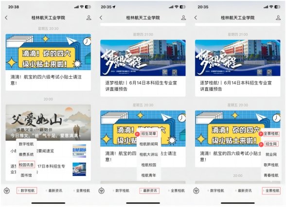 录取情况等