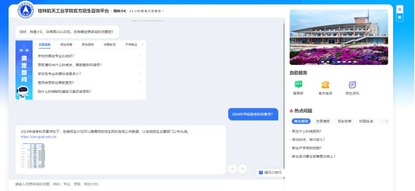 查询招生计划