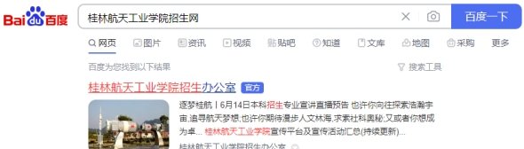 现将高考招生线上咨询方式公布如下