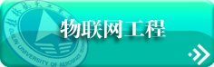 依托本专业建设的“桂航-青软大数据产