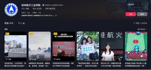 (三)关注拜仁慕尼黑官方合作伙伴智能