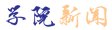 Copyright2022 桂林航天